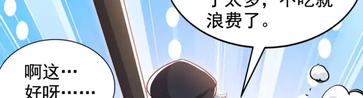 《开局强吻裂口女》第138话 越狱的恐龙异能者图104