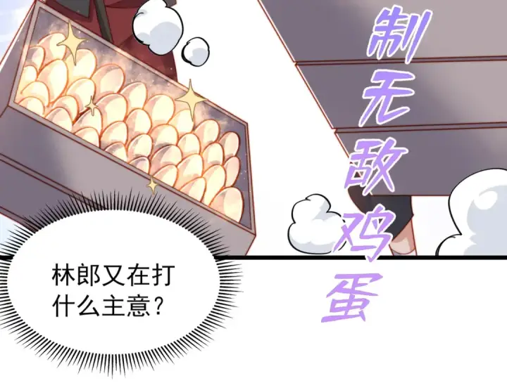 《开局强吻裂口女》第138话 越狱的恐龙异能者图106