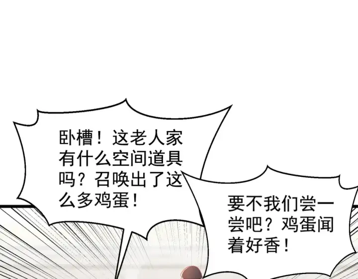 《开局强吻裂口女》第138话 越狱的恐龙异能者图107