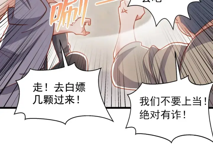 《开局强吻裂口女》第138话 越狱的恐龙异能者图109