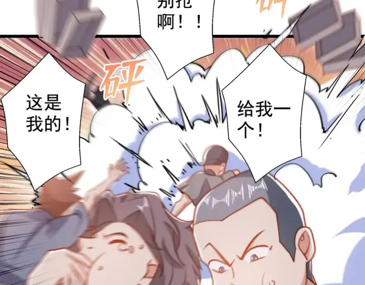 《开局强吻裂口女》第138话 越狱的恐龙异能者图111