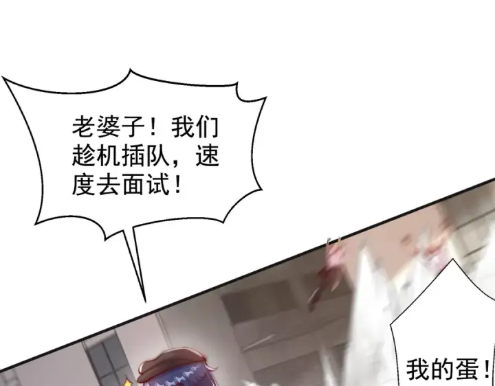 《开局强吻裂口女》第138话 越狱的恐龙异能者图114