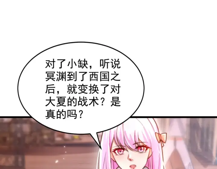 《开局强吻裂口女》第138话 越狱的恐龙异能者图12