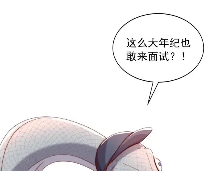 《开局强吻裂口女》第138话 越狱的恐龙异能者图122