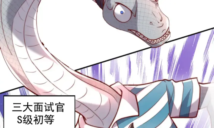 《开局强吻裂口女》第138话 越狱的恐龙异能者图123