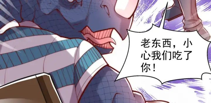 《开局强吻裂口女》第138话 越狱的恐龙异能者图125