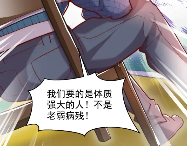 《开局强吻裂口女》第138话 越狱的恐龙异能者图126