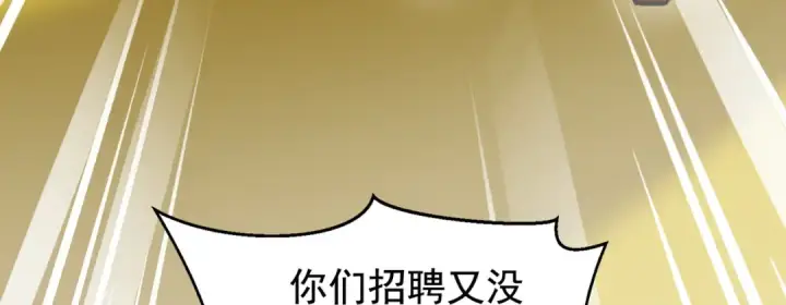 《开局强吻裂口女》第138话 越狱的恐龙异能者图127