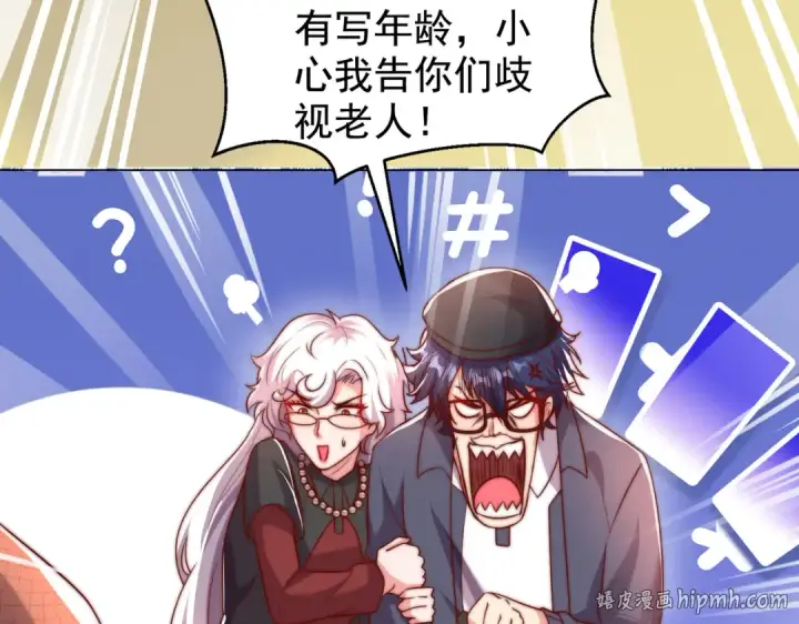 《开局强吻裂口女》第138话 越狱的恐龙异能者图128