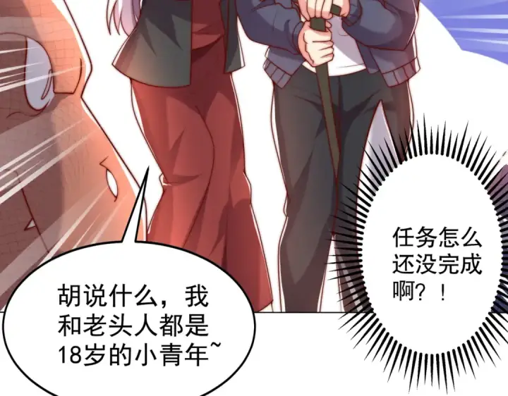 《开局强吻裂口女》第138话 越狱的恐龙异能者图129