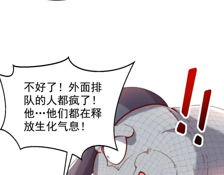 《开局强吻裂口女》第138话 越狱的恐龙异能者图131