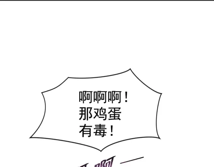 《开局强吻裂口女》第138话 越狱的恐龙异能者图135