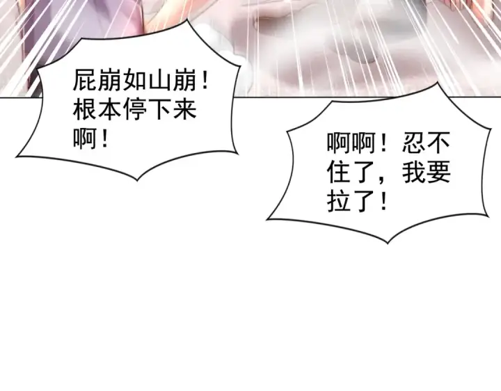 《开局强吻裂口女》第138话 越狱的恐龙异能者图138