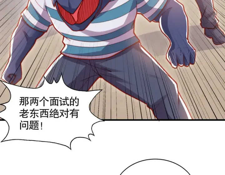 《开局强吻裂口女》第138话 越狱的恐龙异能者图143