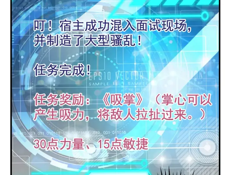 《开局强吻裂口女》第138话 越狱的恐龙异能者图147