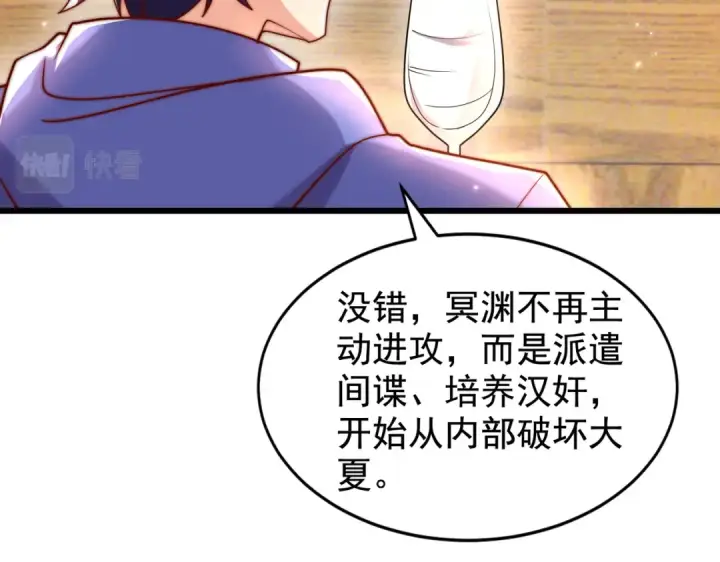 《开局强吻裂口女》第138话 越狱的恐龙异能者图15