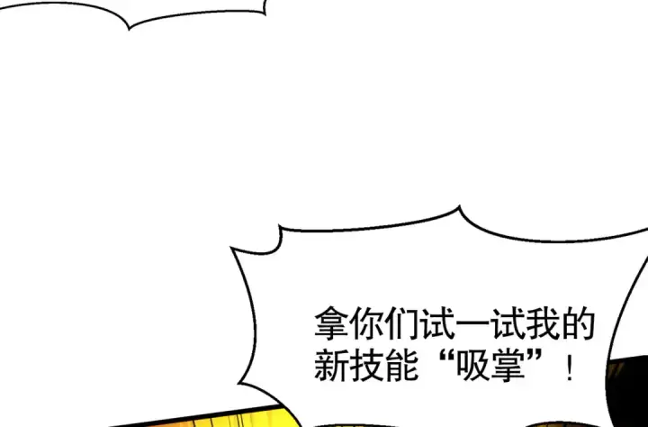 《开局强吻裂口女》第138话 越狱的恐龙异能者图158