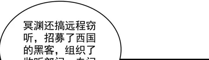 《开局强吻裂口女》第138话 越狱的恐龙异能者图16