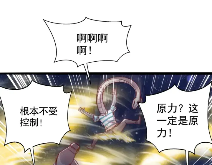 《开局强吻裂口女》第138话 越狱的恐龙异能者图165