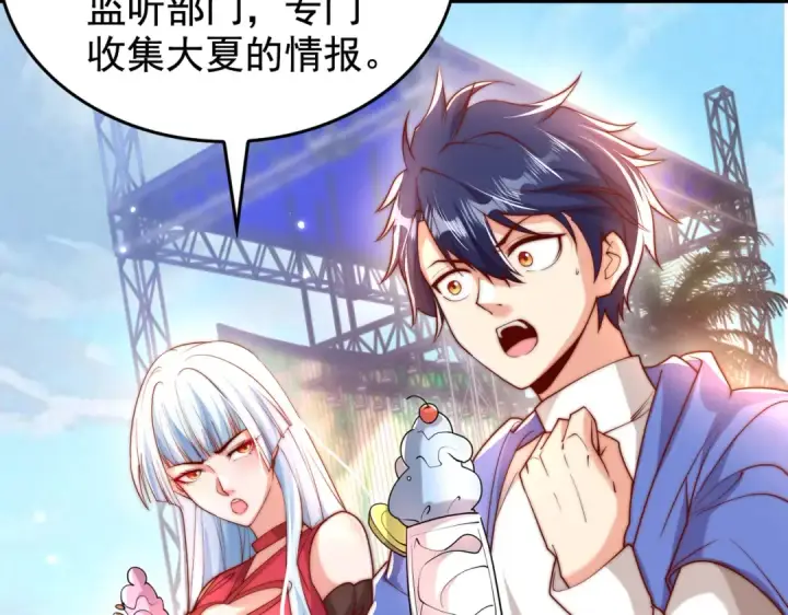 《开局强吻裂口女》第138话 越狱的恐龙异能者图17
