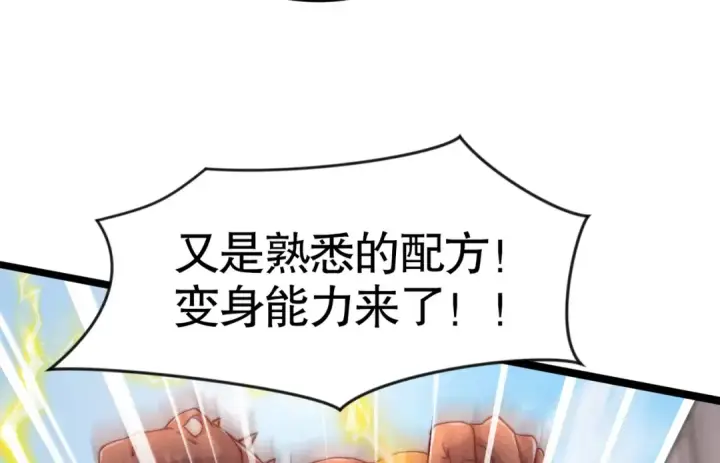 《开局强吻裂口女》第138话 越狱的恐龙异能者图181