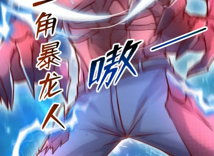 《开局强吻裂口女》第138话 越狱的恐龙异能者图187