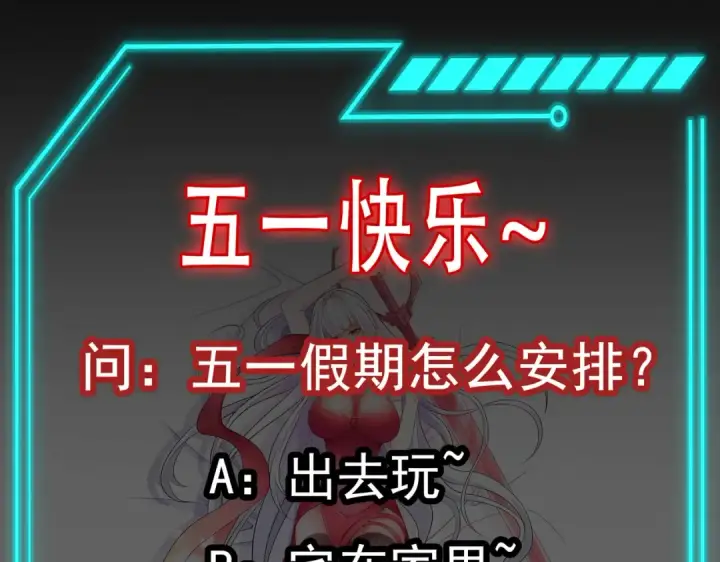 《开局强吻裂口女》第138话 越狱的恐龙异能者图191