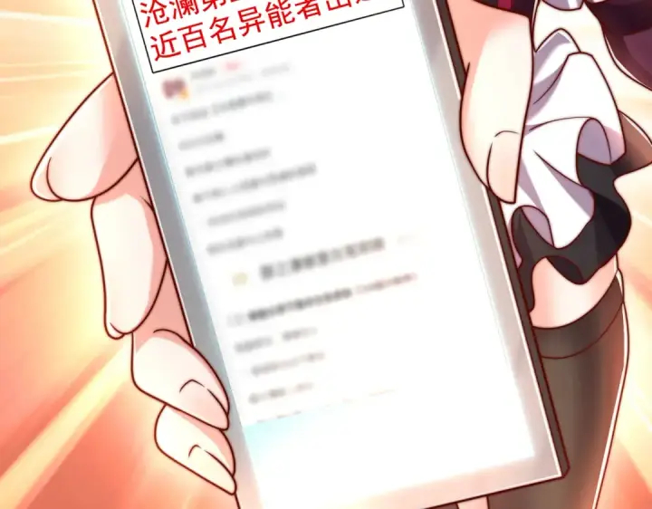 《开局强吻裂口女》第138话 越狱的恐龙异能者图21