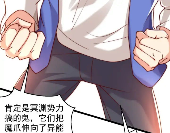 《开局强吻裂口女》第138话 越狱的恐龙异能者图25
