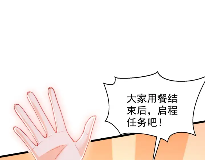 《开局强吻裂口女》第138话 越狱的恐龙异能者图27