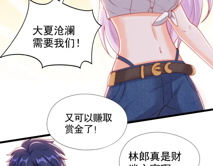 《开局强吻裂口女》第138话 越狱的恐龙异能者图29