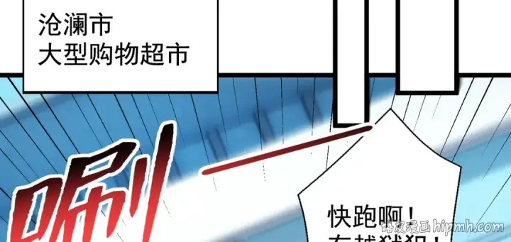 《开局强吻裂口女》第138话 越狱的恐龙异能者图32