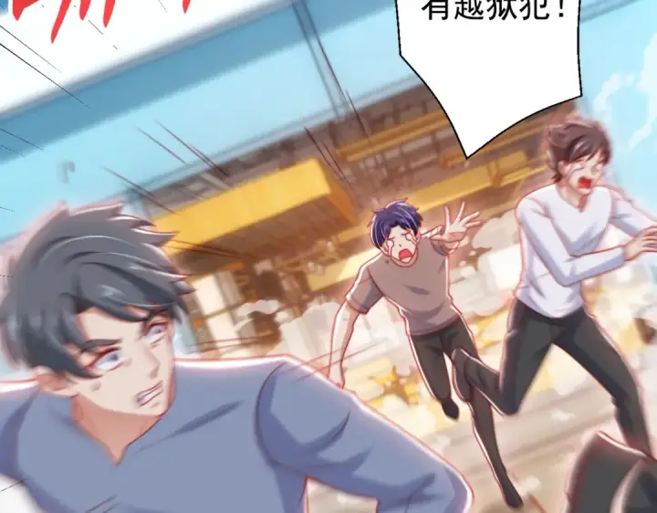 《开局强吻裂口女》第138话 越狱的恐龙异能者图33