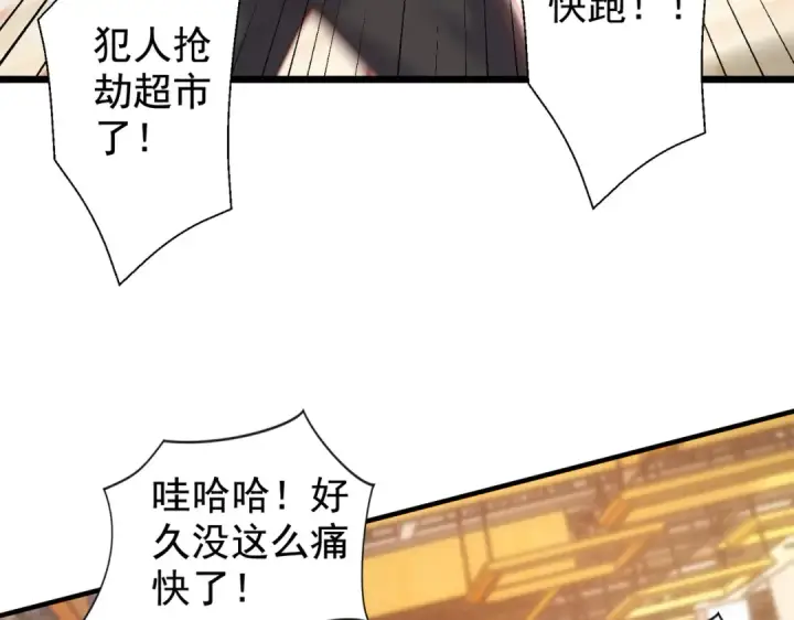 《开局强吻裂口女》第138话 越狱的恐龙异能者图35
