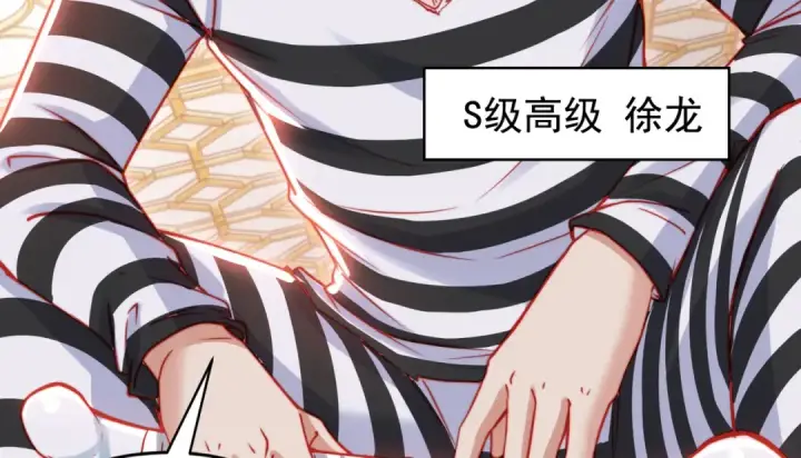 《开局强吻裂口女》第138话 越狱的恐龙异能者图42