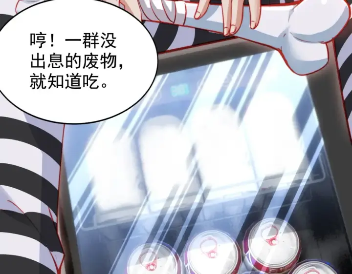《开局强吻裂口女》第138话 越狱的恐龙异能者图43