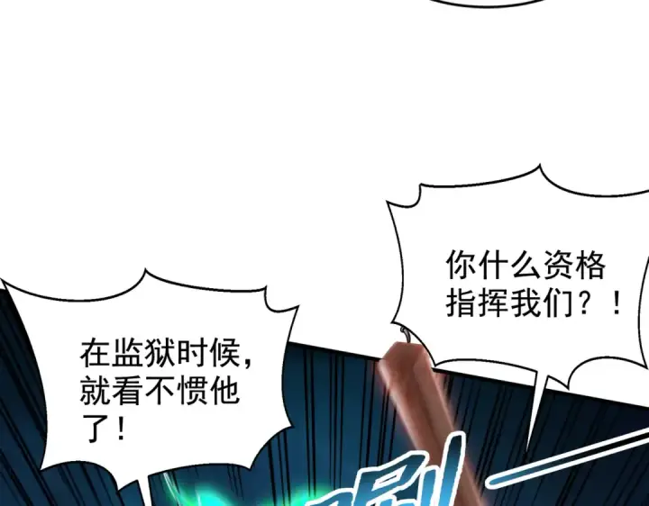 《开局强吻裂口女》第138话 越狱的恐龙异能者图45