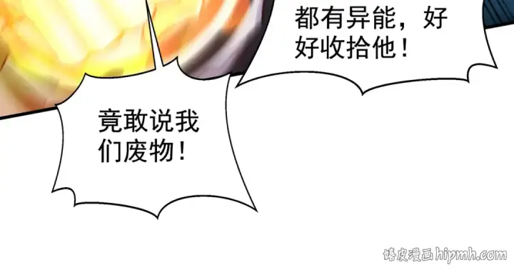 《开局强吻裂口女》第138话 越狱的恐龙异能者图48