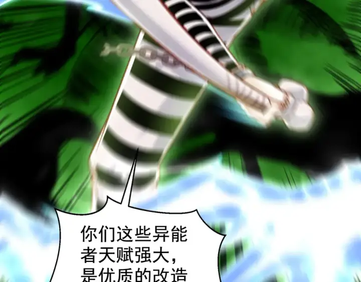 《开局强吻裂口女》第138话 越狱的恐龙异能者图62