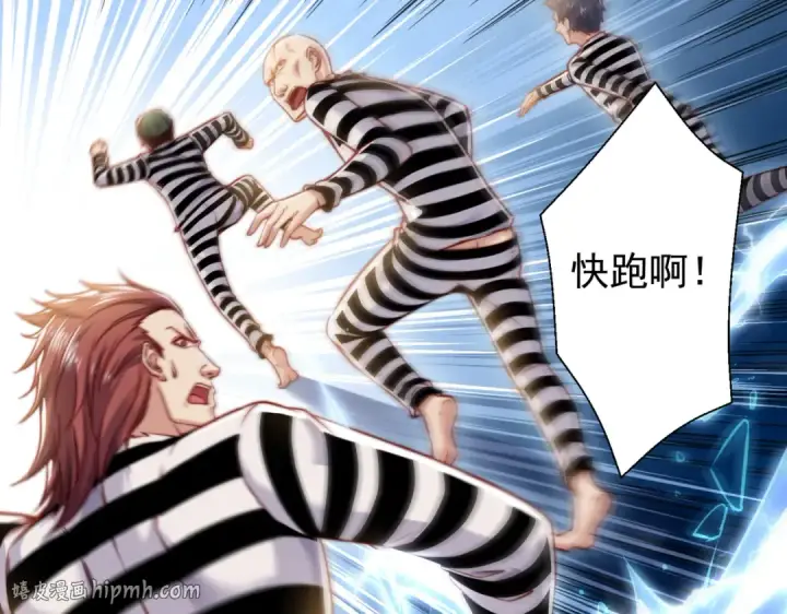 《开局强吻裂口女》第138话 越狱的恐龙异能者图64