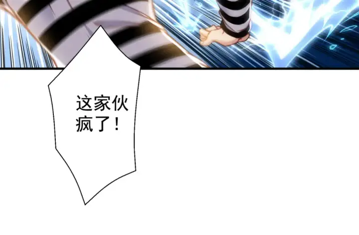 《开局强吻裂口女》第138话 越狱的恐龙异能者图65