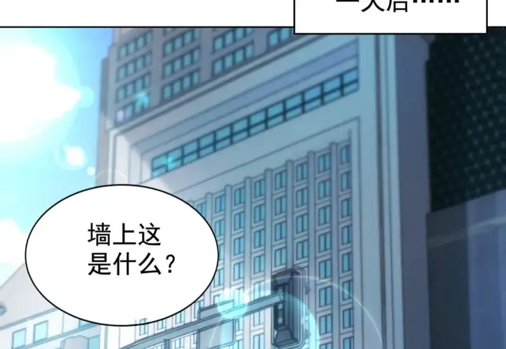 《开局强吻裂口女》第138话 越狱的恐龙异能者图70