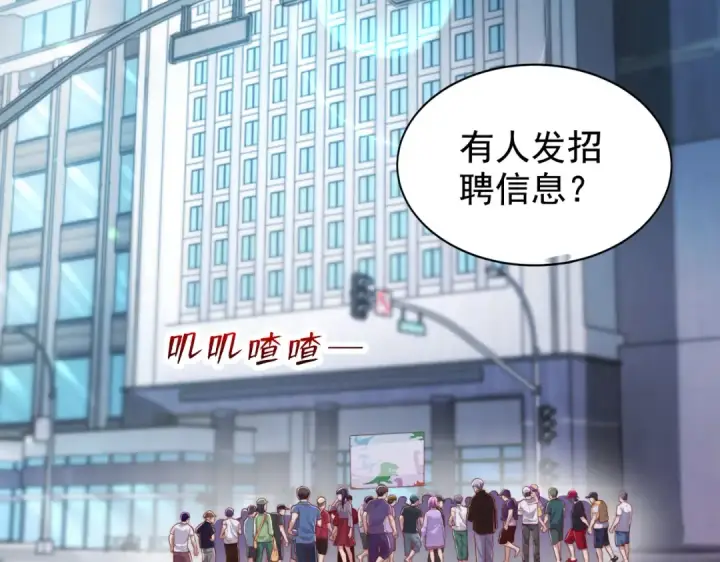 《开局强吻裂口女》第138话 越狱的恐龙异能者图71
