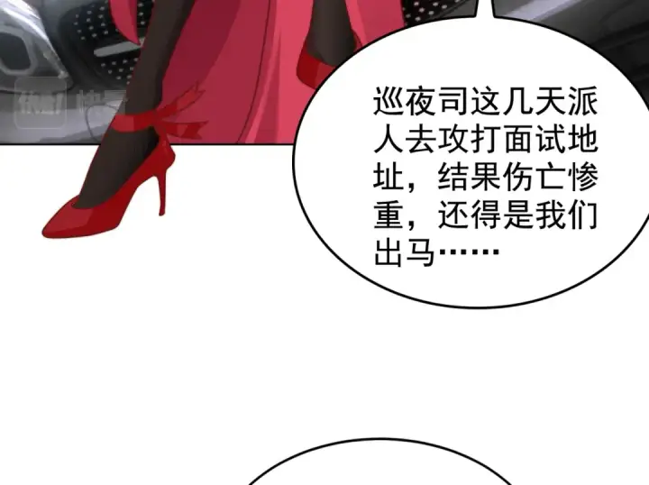 《开局强吻裂口女》第138话 越狱的恐龙异能者图79