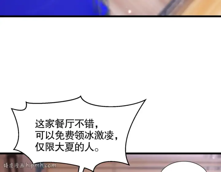 《开局强吻裂口女》第138话 越狱的恐龙异能者图8