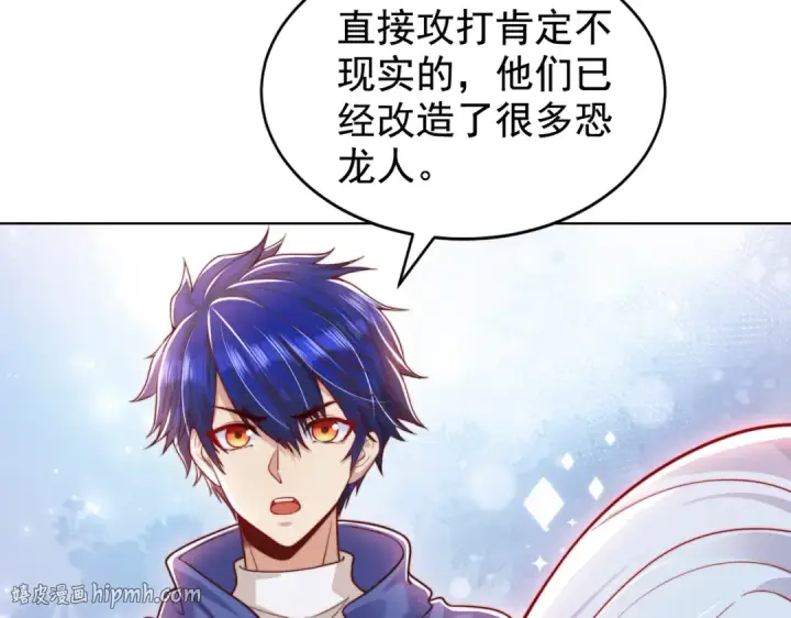 《开局强吻裂口女》第138话 越狱的恐龙异能者图80