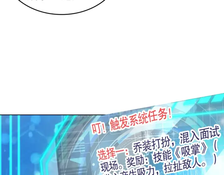 《开局强吻裂口女》第138话 越狱的恐龙异能者图83