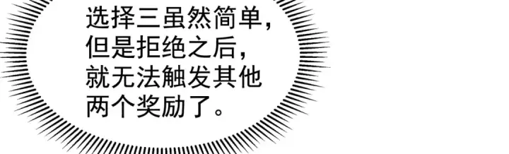 《开局强吻裂口女》第138话 越狱的恐龙异能者图86