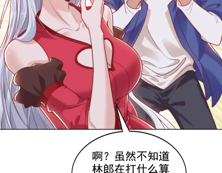 《开局强吻裂口女》第138话 越狱的恐龙异能者图89
