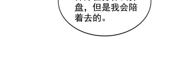 《开局强吻裂口女》第138话 越狱的恐龙异能者图90